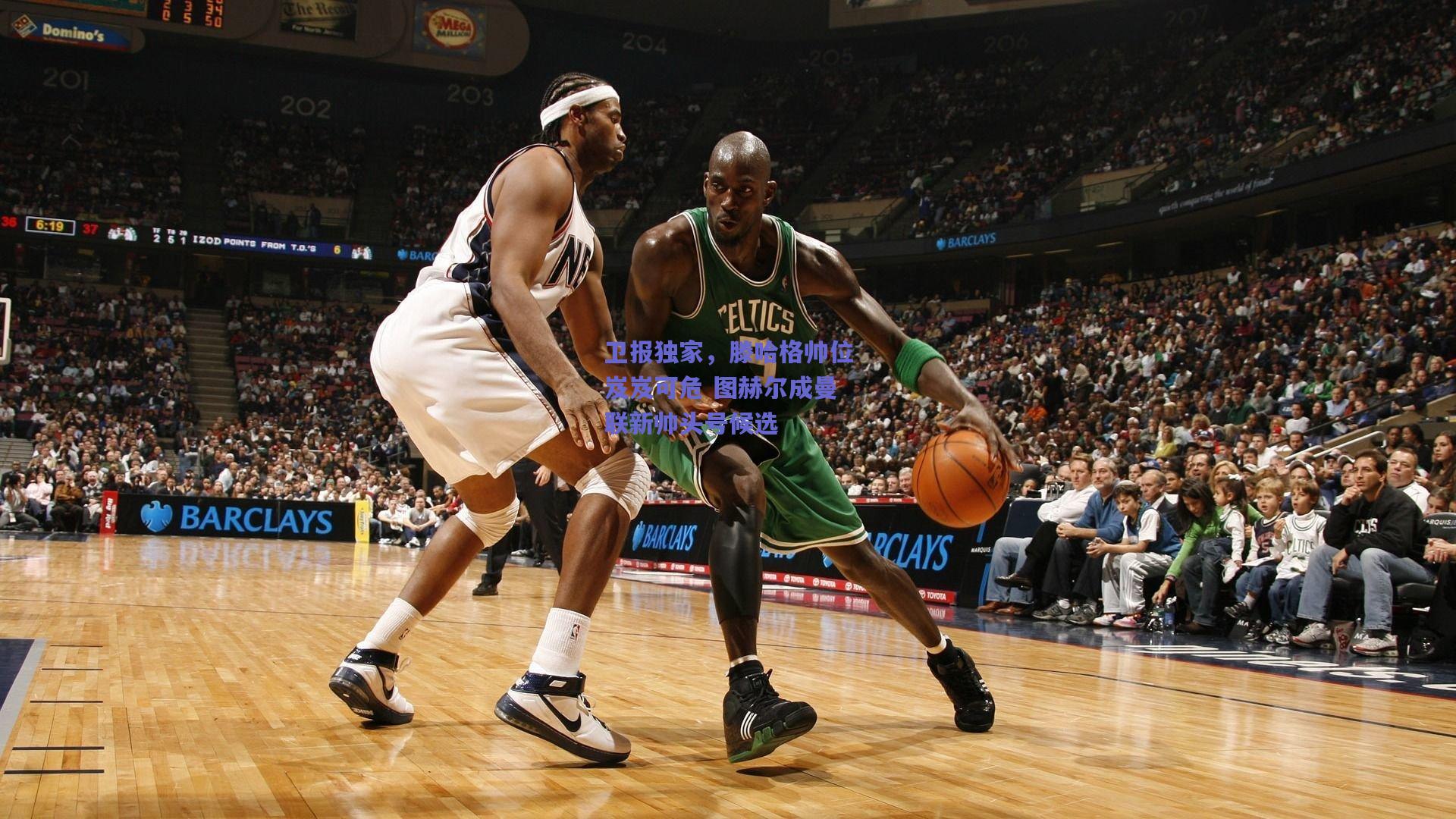 卫报独家，滕哈格帅位岌岌可危 图赫尔成曼联新帅头号候选