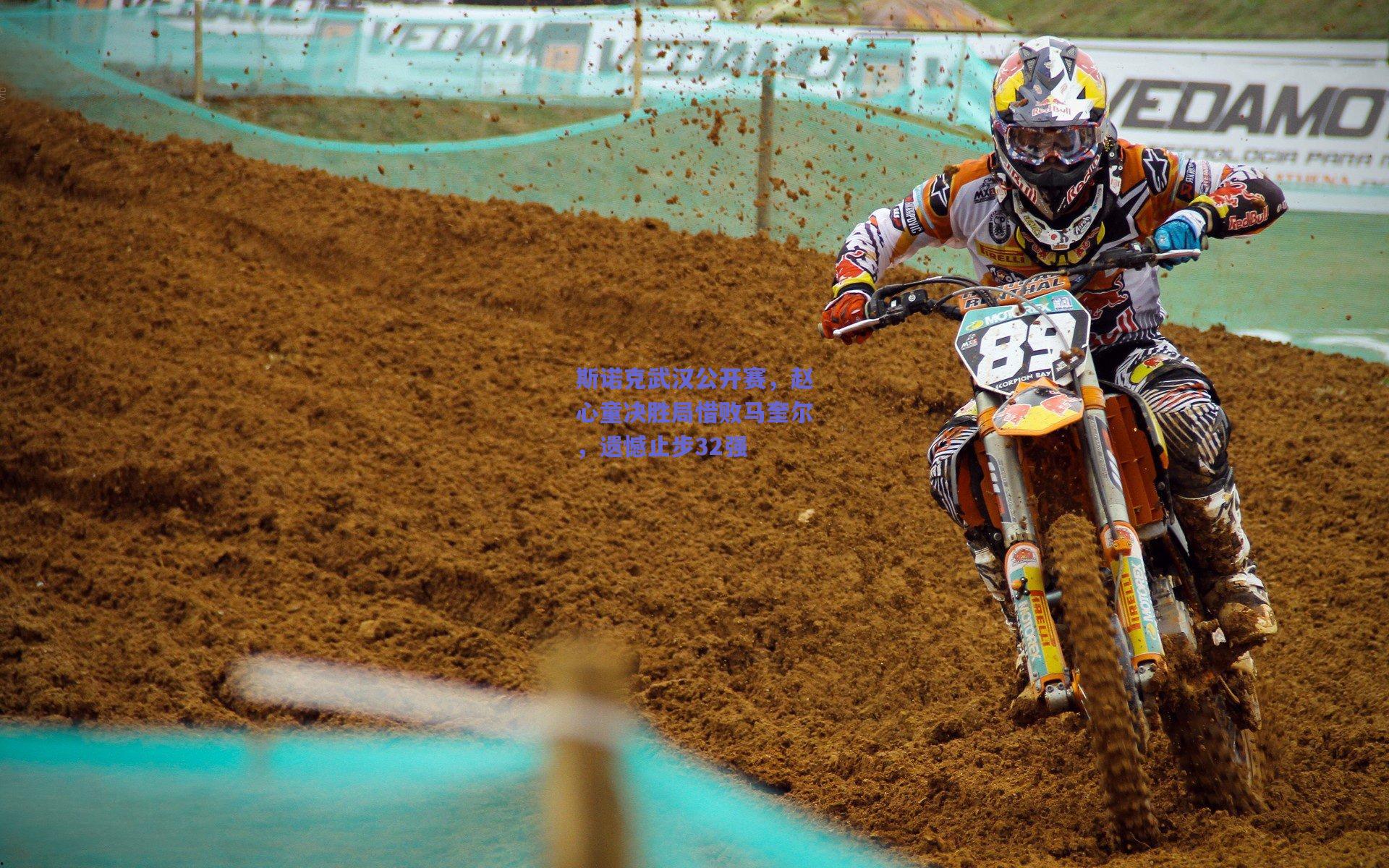 斯诺克武汉公开赛，赵心童决胜局惜败马奎尔，遗憾止步32强