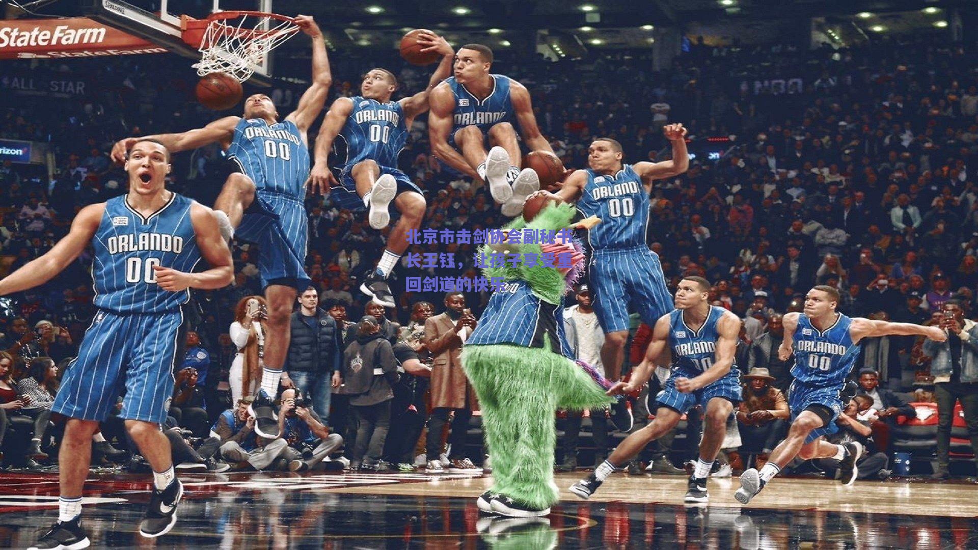 北京市击剑协会副秘书长王钰，让孩子享受重回剑道的快乐