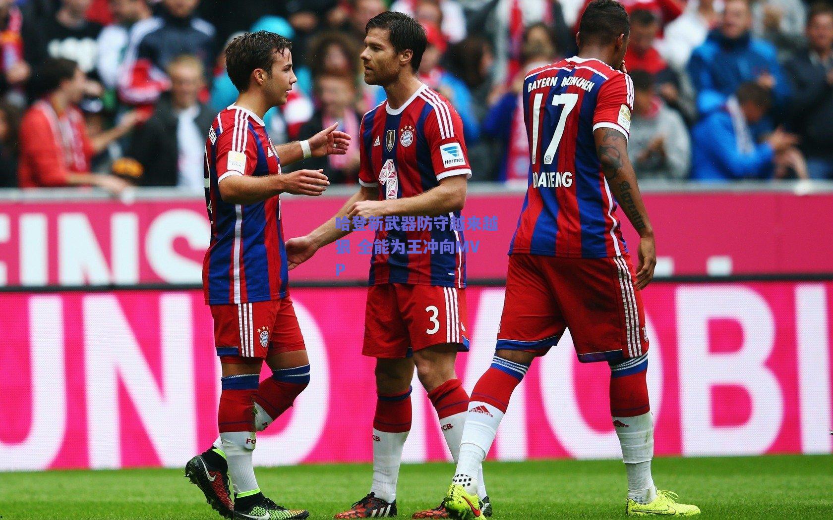 哈登新武器防守越来越狠 全能为王冲向MVP